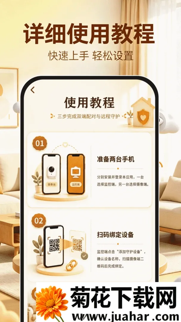 移动云视频监控软件(云监控助手) 移动云视频监控软件(云监控助手)