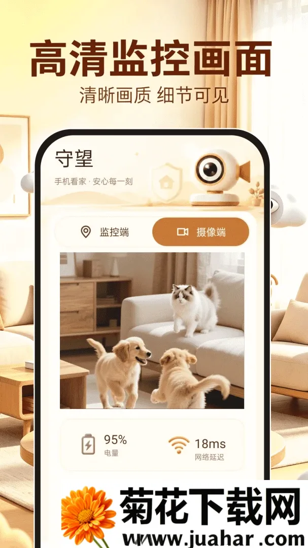 移动云视频监控软件(云监控助手) 移动云视频监控软件(云监控助手)