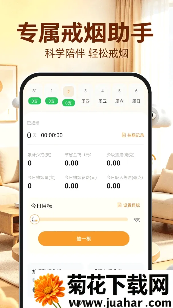 移动云视频监控软件(云监控助手) 移动云视频监控软件(云监控助手)