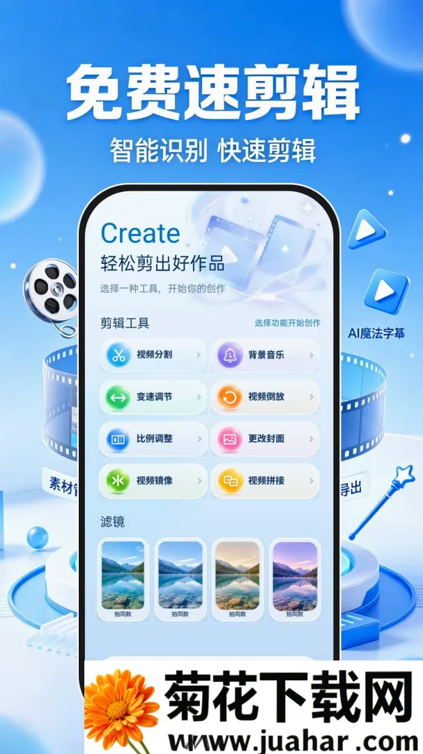 免费速剪辑软件(剪辑测量工具) 免费速剪辑软件(剪辑测量工具)