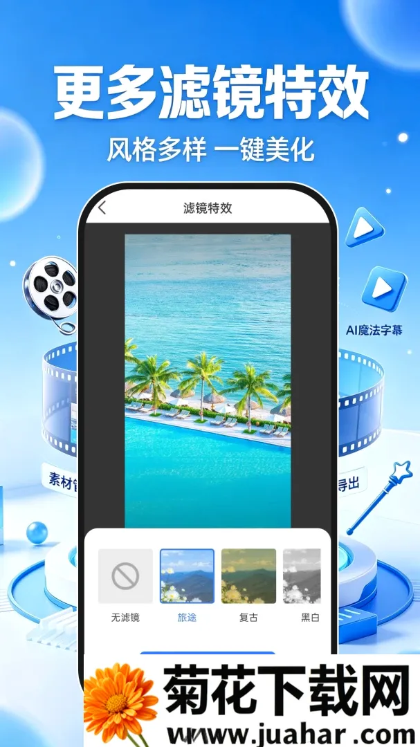 免费速剪辑软件(剪辑测量工具) 免费速剪辑软件(剪辑测量工具)