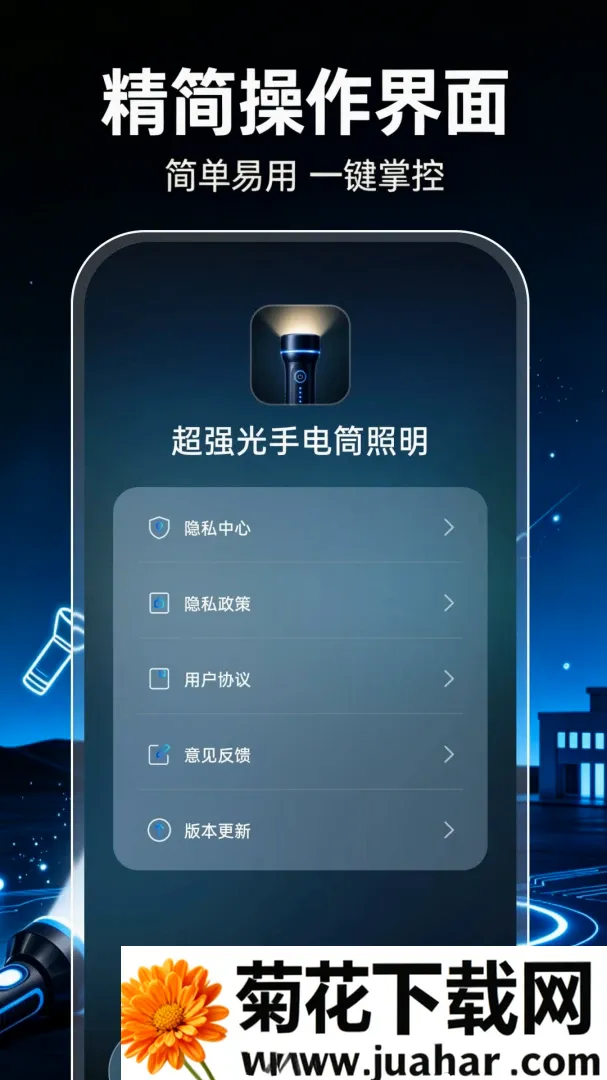 超强光手电筒照明软件2026最新版本