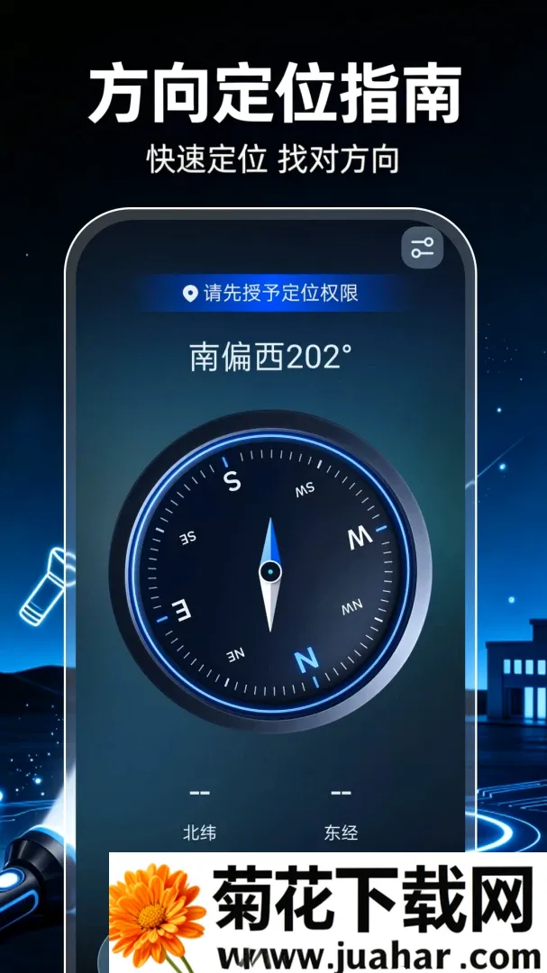 超强光手电筒照明软件2026最新版本