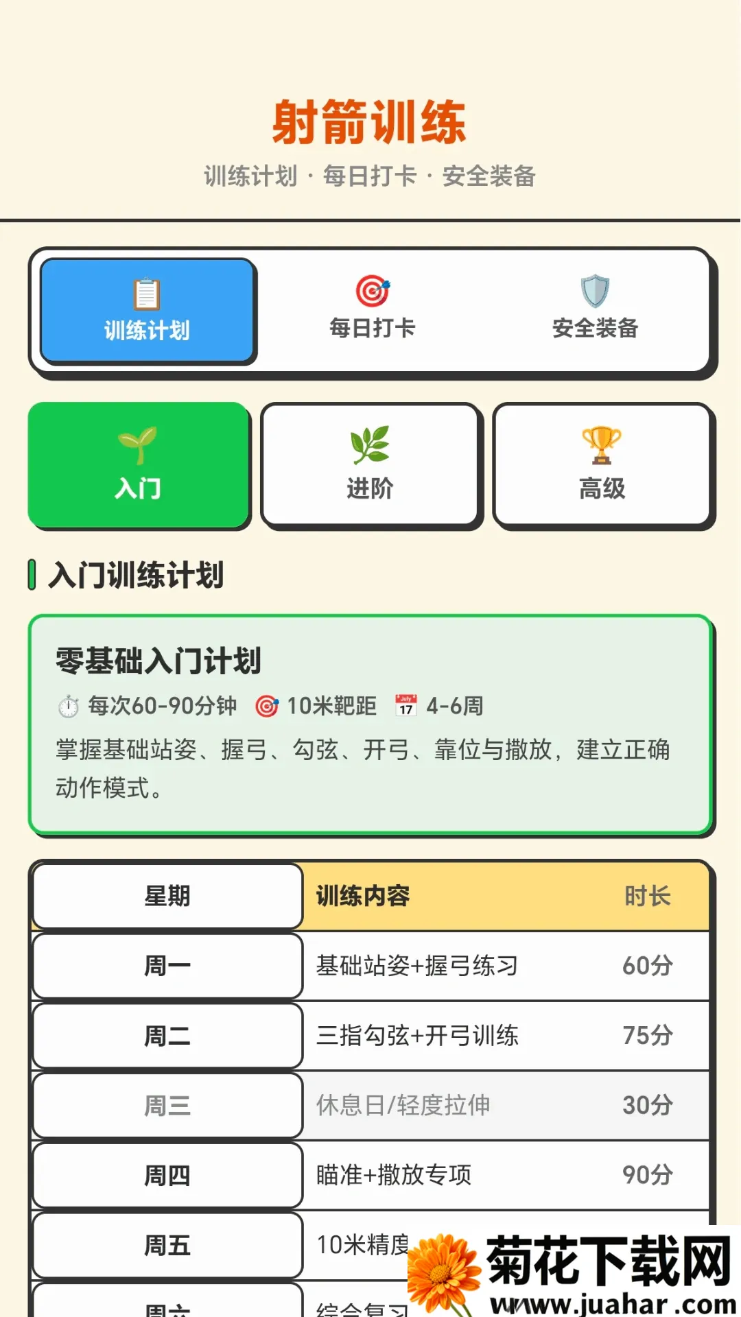 万箭好运来2026官方最新版本 万箭好运来2026官方最新版本