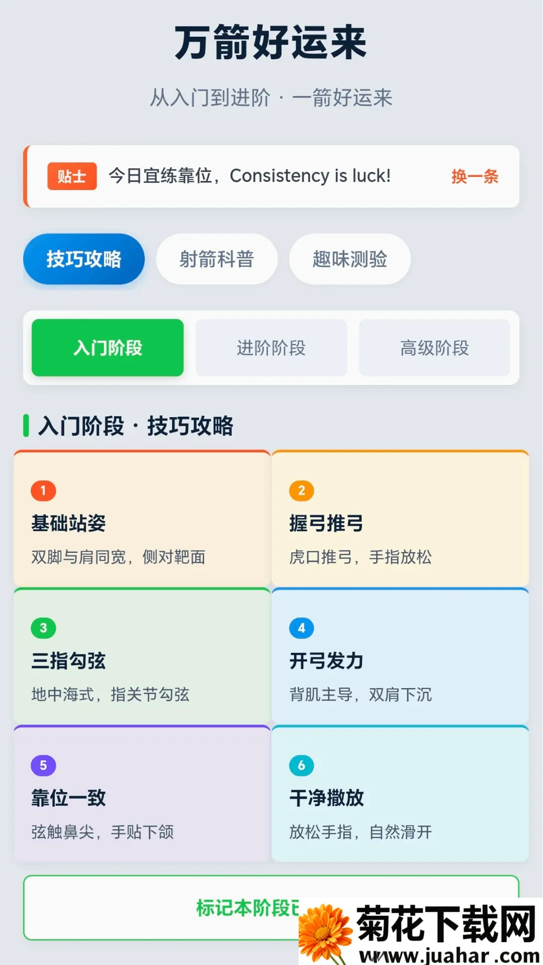 万箭好运来2026官方最新版本 万箭好运来2026官方最新版本
