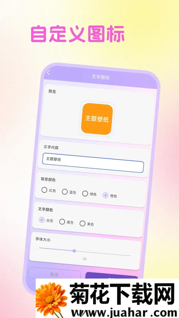主题商店动态壁纸软件(壁纸聊天工具) 主题商店动态壁纸软件(壁纸聊天工具)