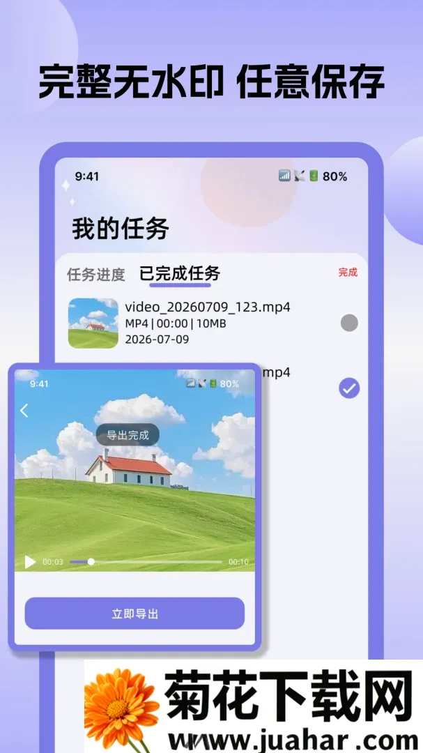 全能转换格式软件2026官方正版