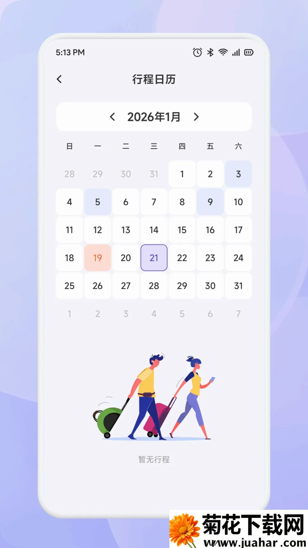 趣享游(旅行规划工具)