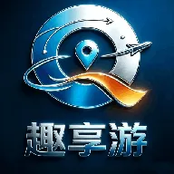 趣享游(旅行规划工具)v1.2 官方正版