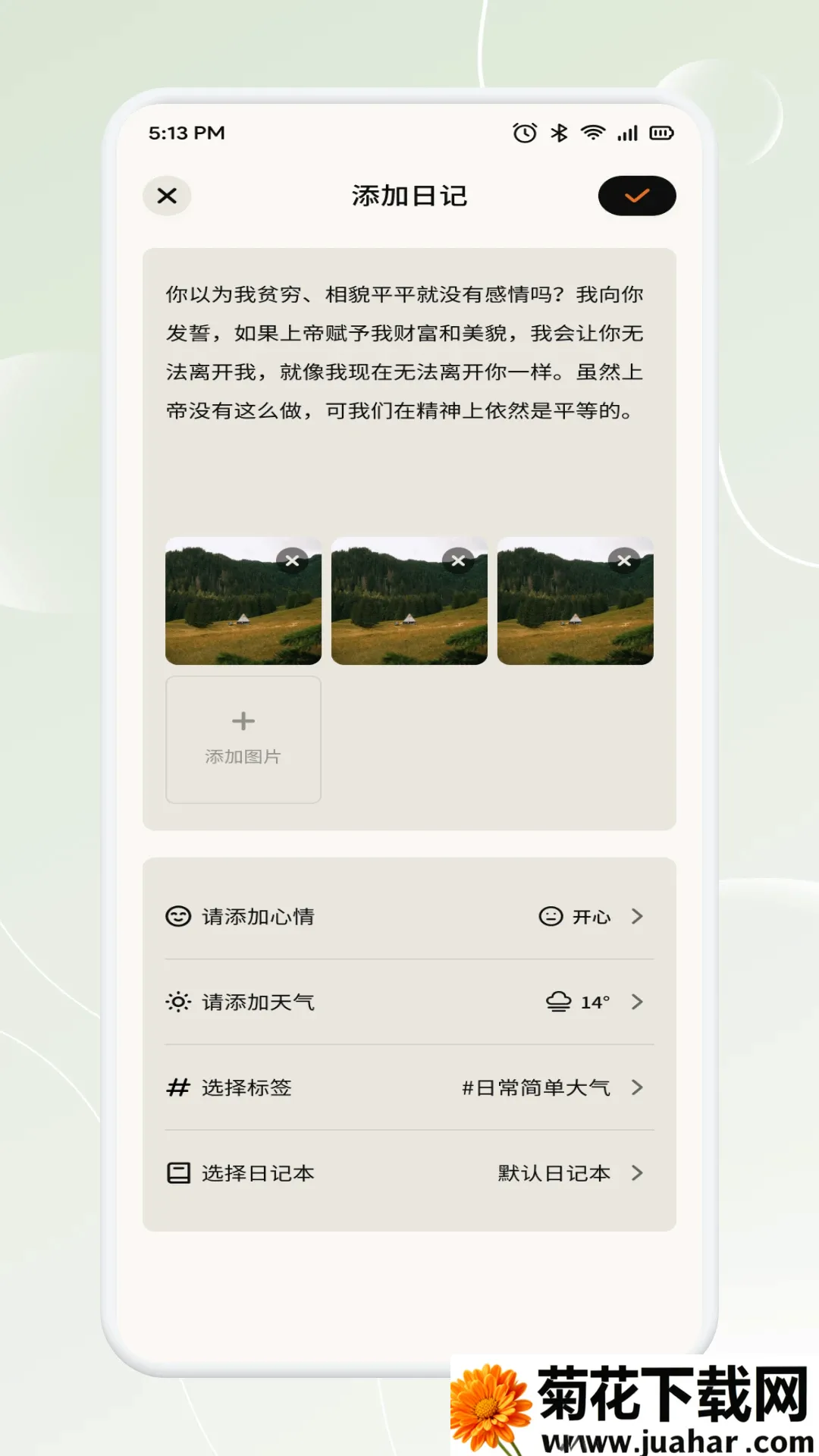 新畅态(时光记录工具)