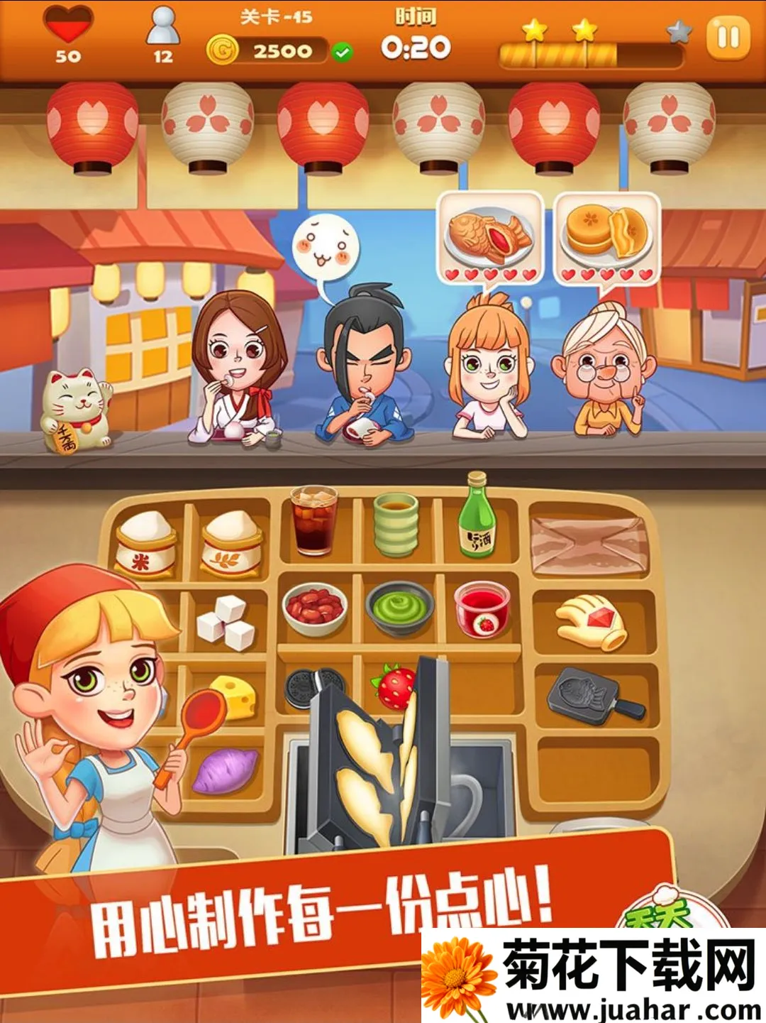 点心大厨 2:烹饪美食餐厅2026官方正版 点心大厨 2:烹饪美食餐厅2026官方正版