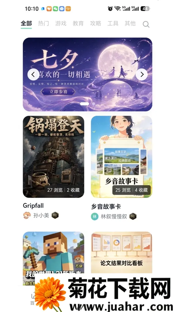 灵珠AI最新手机版 灵珠AI最新手机版