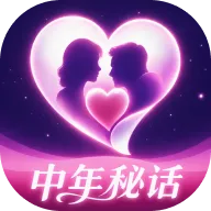 中年秘话2026最新版本v8.6.437 官方正版