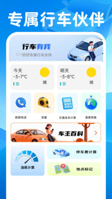 顺风快车助手2026官方正版 顺风快车助手2026官方正版