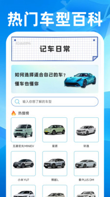 顺风快车助手2026官方正版 顺风快车助手2026官方正版
