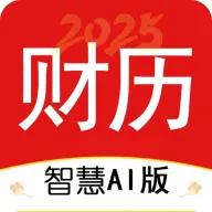 AI财历(交易自律工具)v3.0.0 安卓版