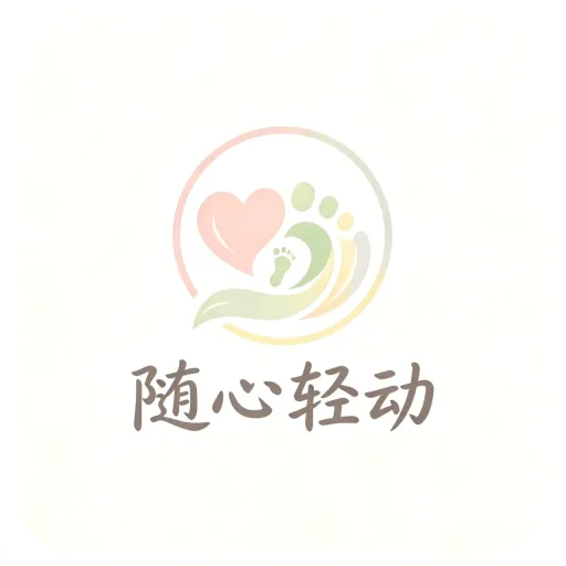 随心轻动(知识分享平台)v1.0.0 手机版