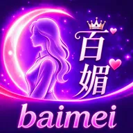 百媚影2026官方正版v1.2 免费版
