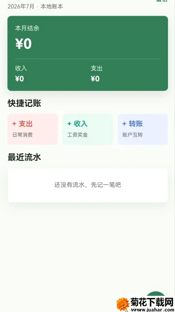 ���ı�(��ͥ���˹���)v1.0.0 �ٷ�����
