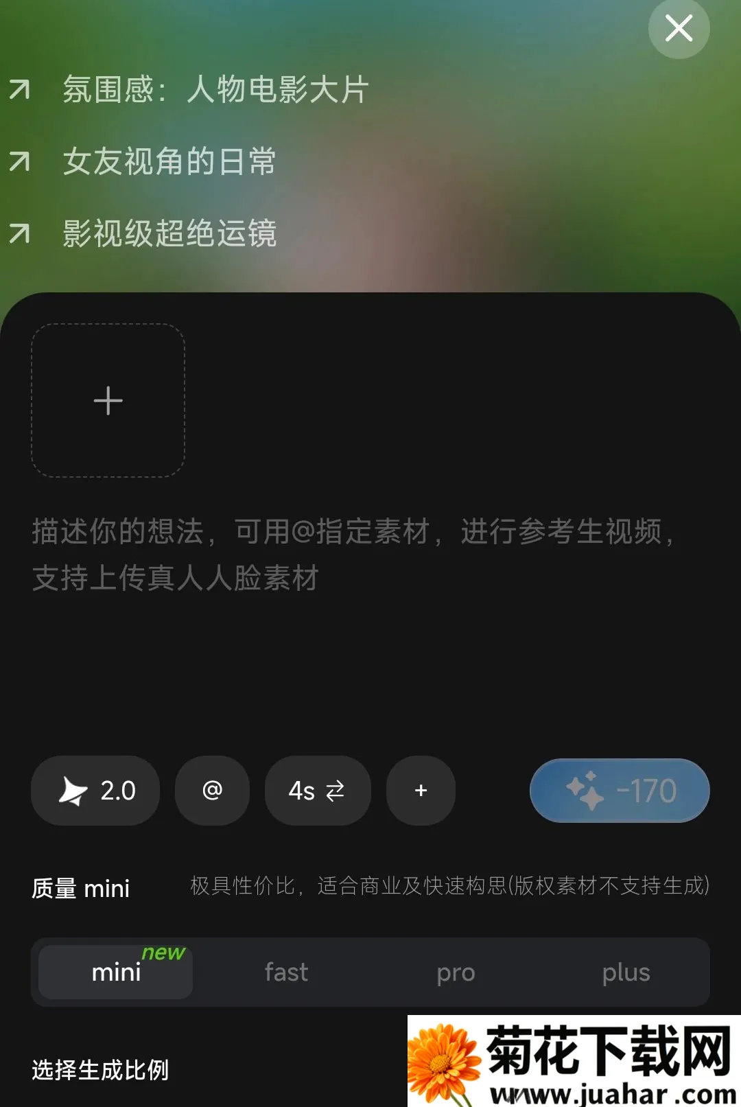 小灵狸创作助手最新手机版