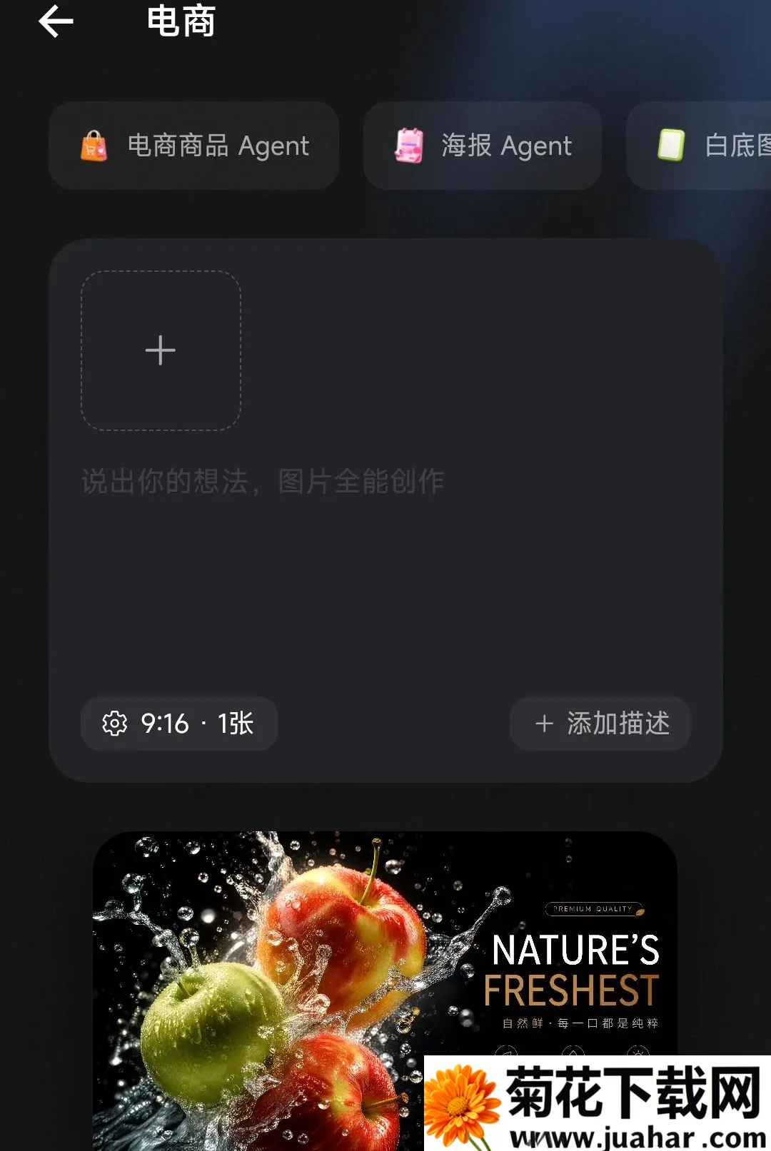 小灵狸创作助手最新手机版