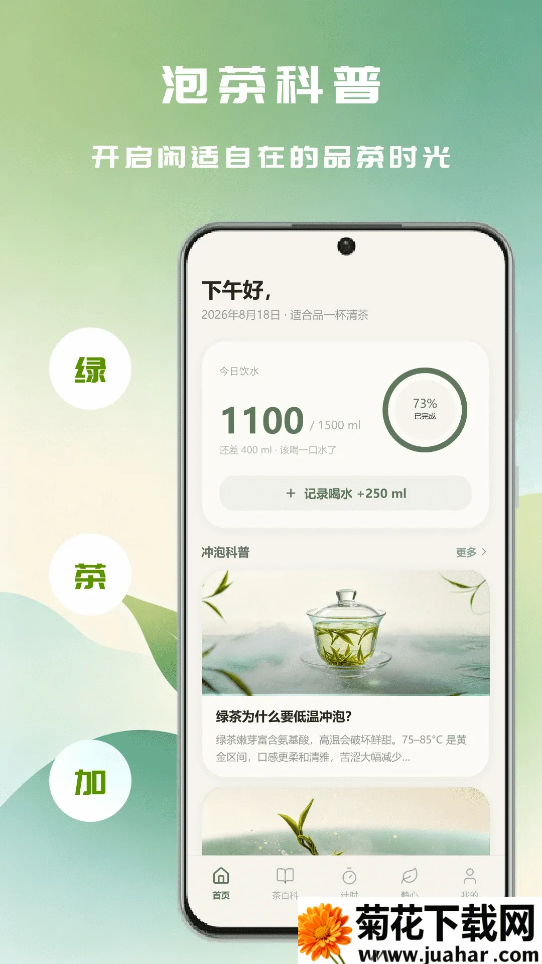 彩虹迷APP(儿童启蒙游戏)