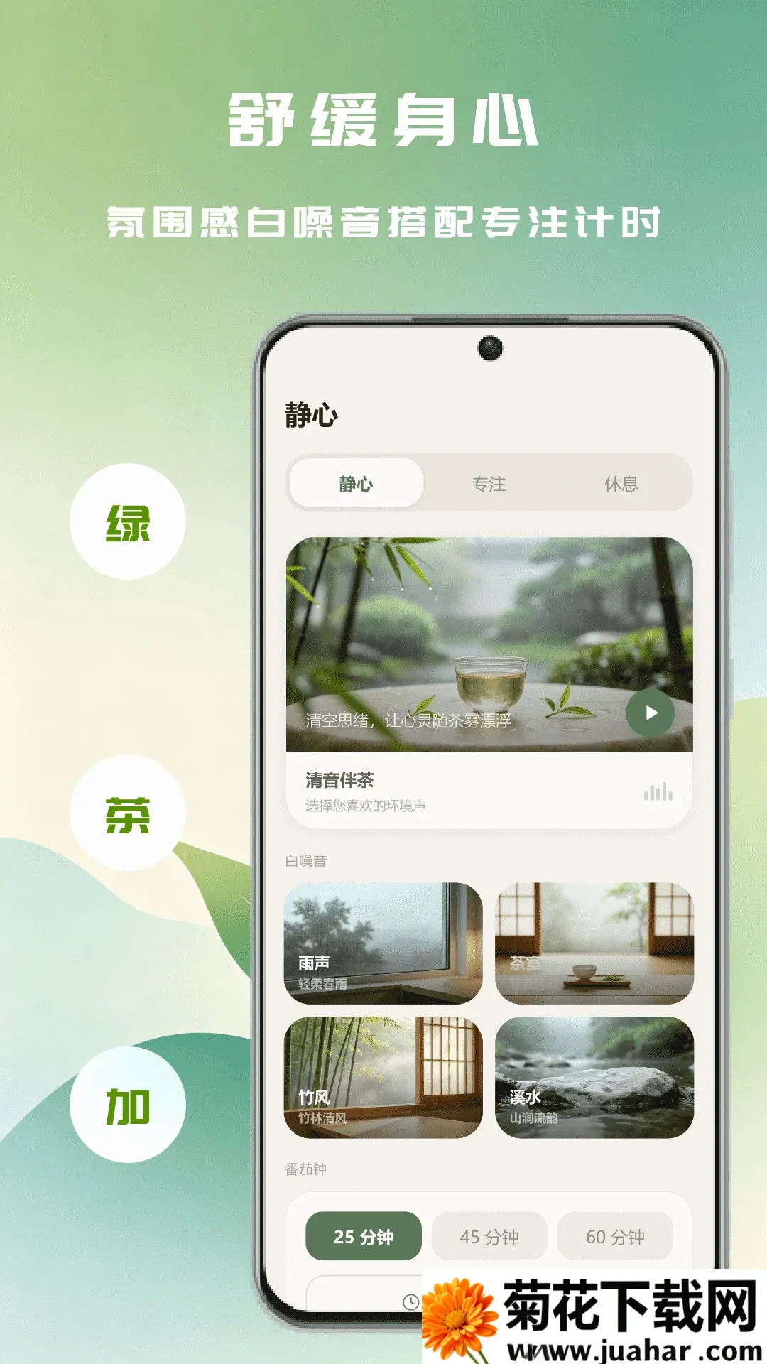 彩虹迷APP(儿童启蒙游戏)