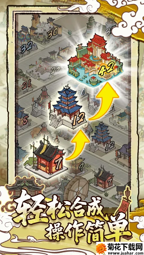 江湖不挨刀(武侠模拟经营游戏)