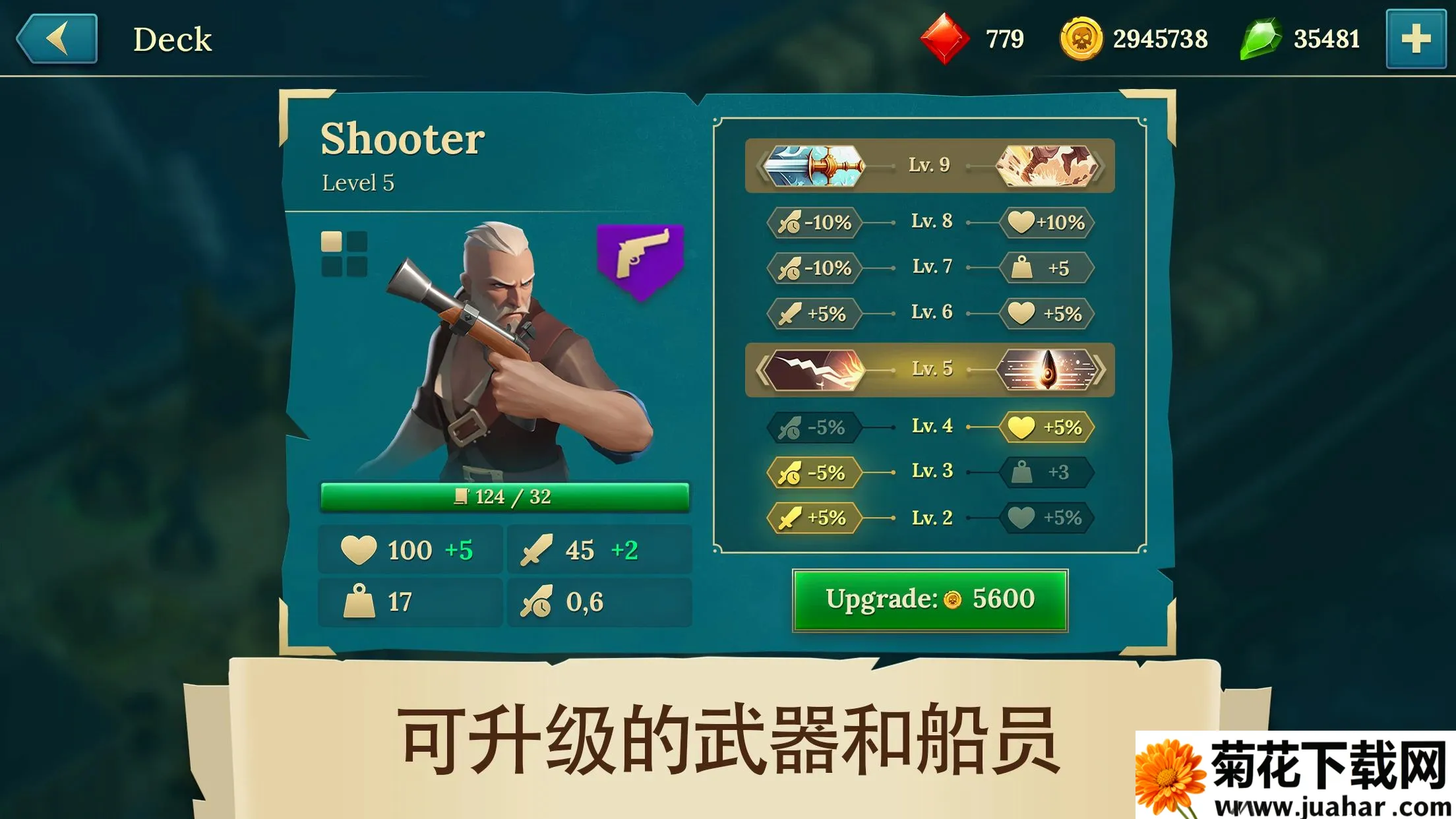 四海枭雄(海盗对战游戏)