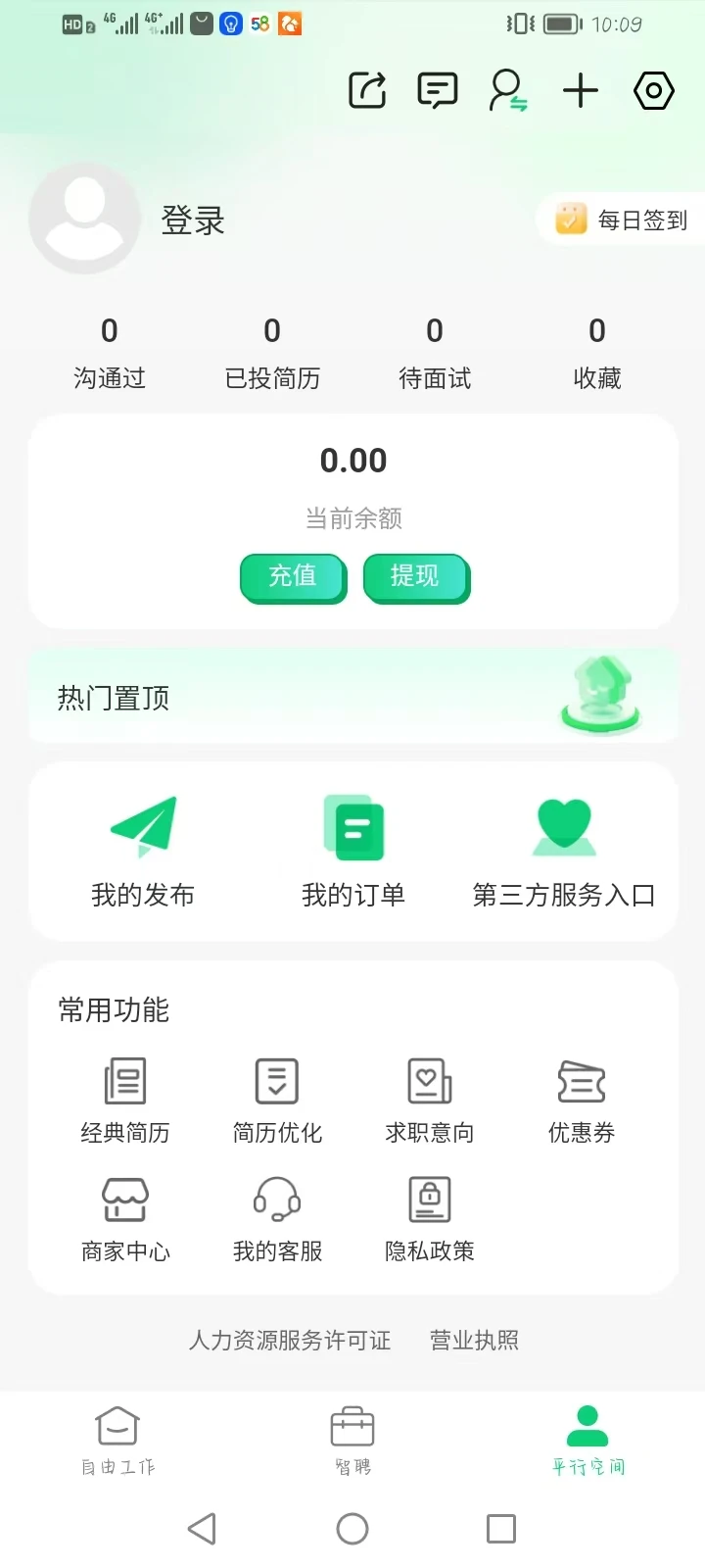 工作12372软件2026官方最新版本 工作12372软件2026官方最新版本