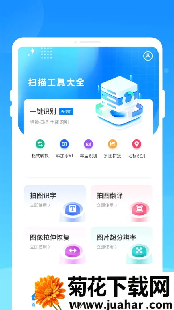 帧光扫描2026最新版本 帧光扫描2026最新版本
