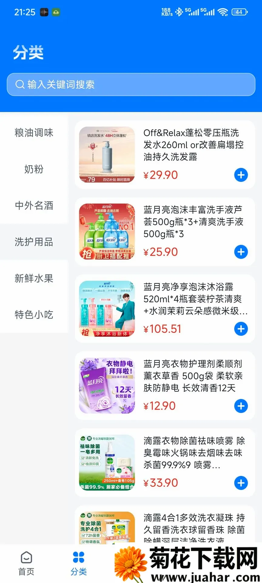 天仓起(电商运营平台)