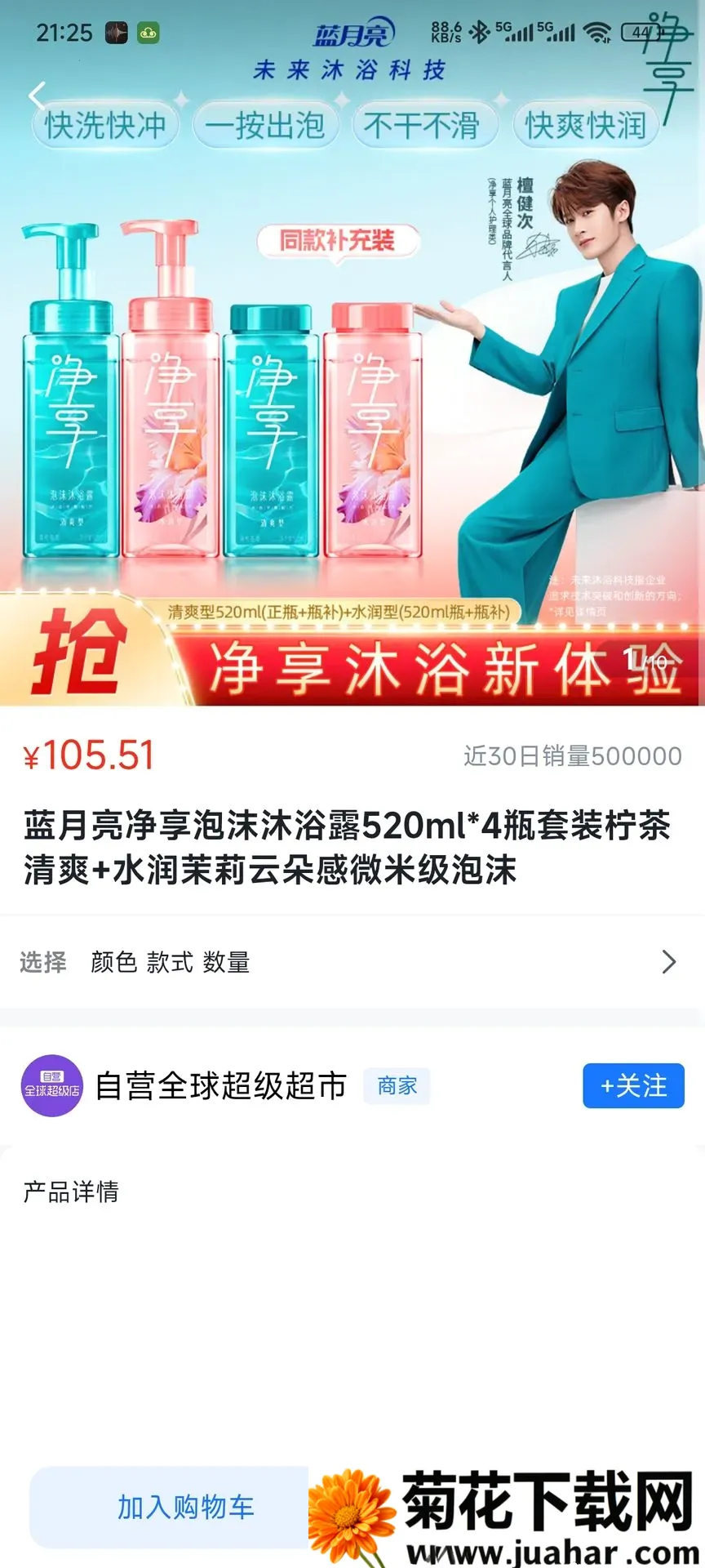 天仓起(电商运营平台)