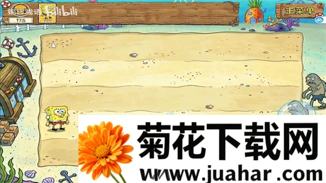 植物大战僵尸海绵宝宝版无限汉堡免cd(游戏) 植物大战僵尸海绵宝宝版无限汉堡免cd(游戏)