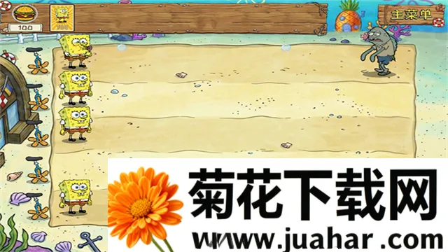 植物大战僵尸海绵宝宝版无限汉堡免cd(游戏) 植物大战僵尸海绵宝宝版无限汉堡免cd(游戏)