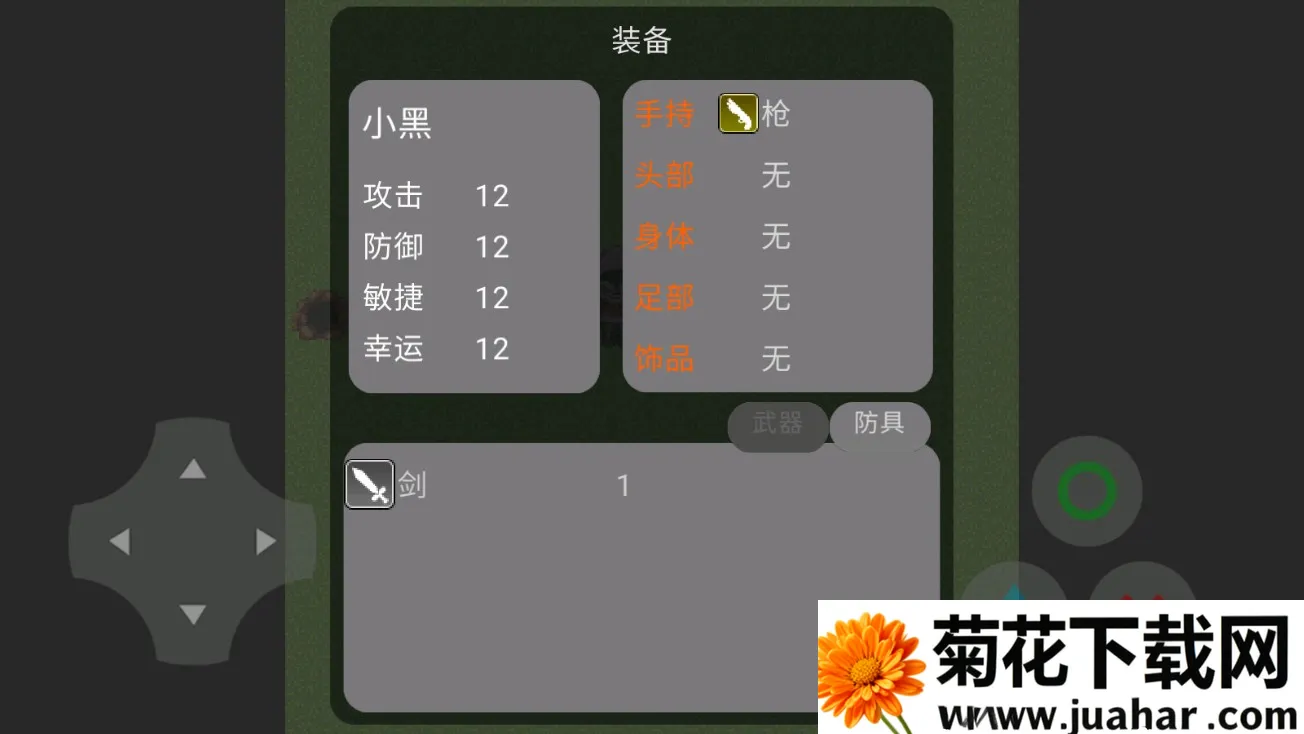 修狗传奇纪念版(修狗传奇游戏)