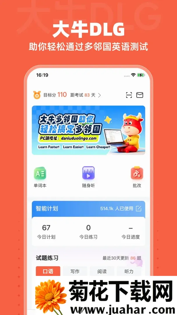 大牛DLG2026官方正版 大牛DLG2026官方正版