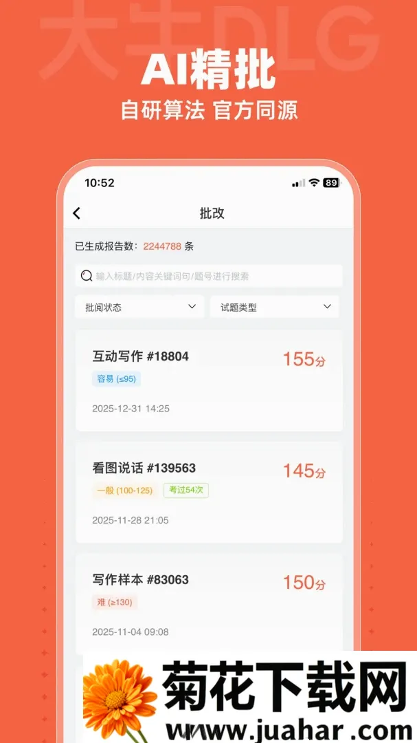 大牛DLG2026官方正版 大牛DLG2026官方正版