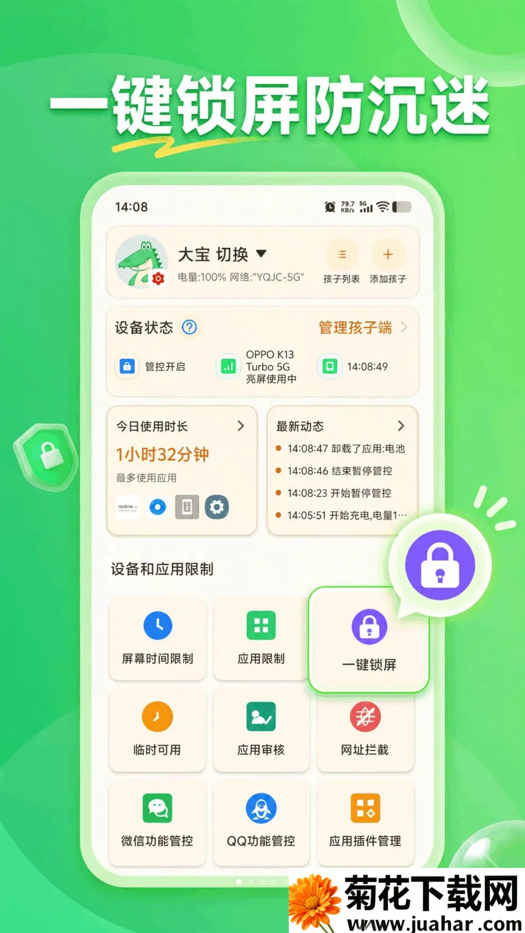 KidsLink Kids软件(家长守护助手) KidsLink Kids软件(家长守护助手)