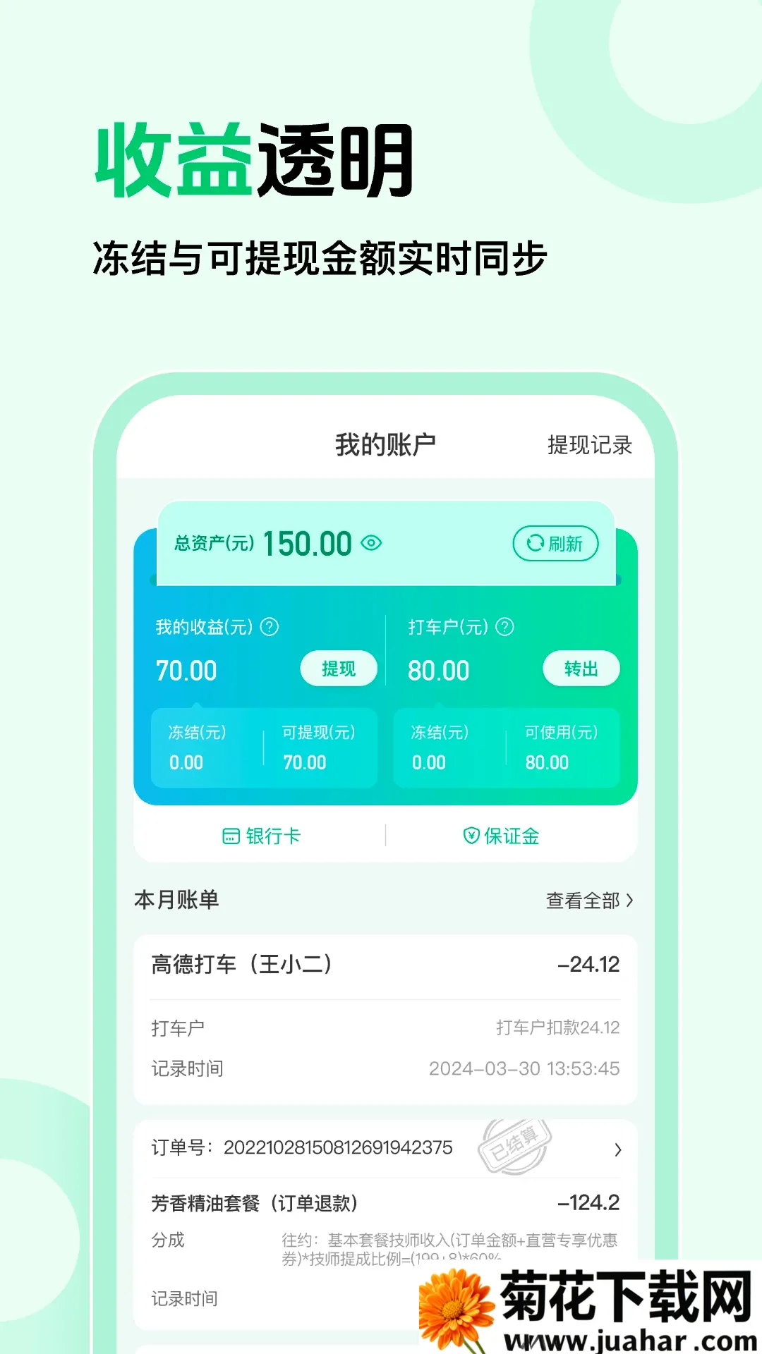 往约商家版2026最新版本 往约商家版2026最新版本