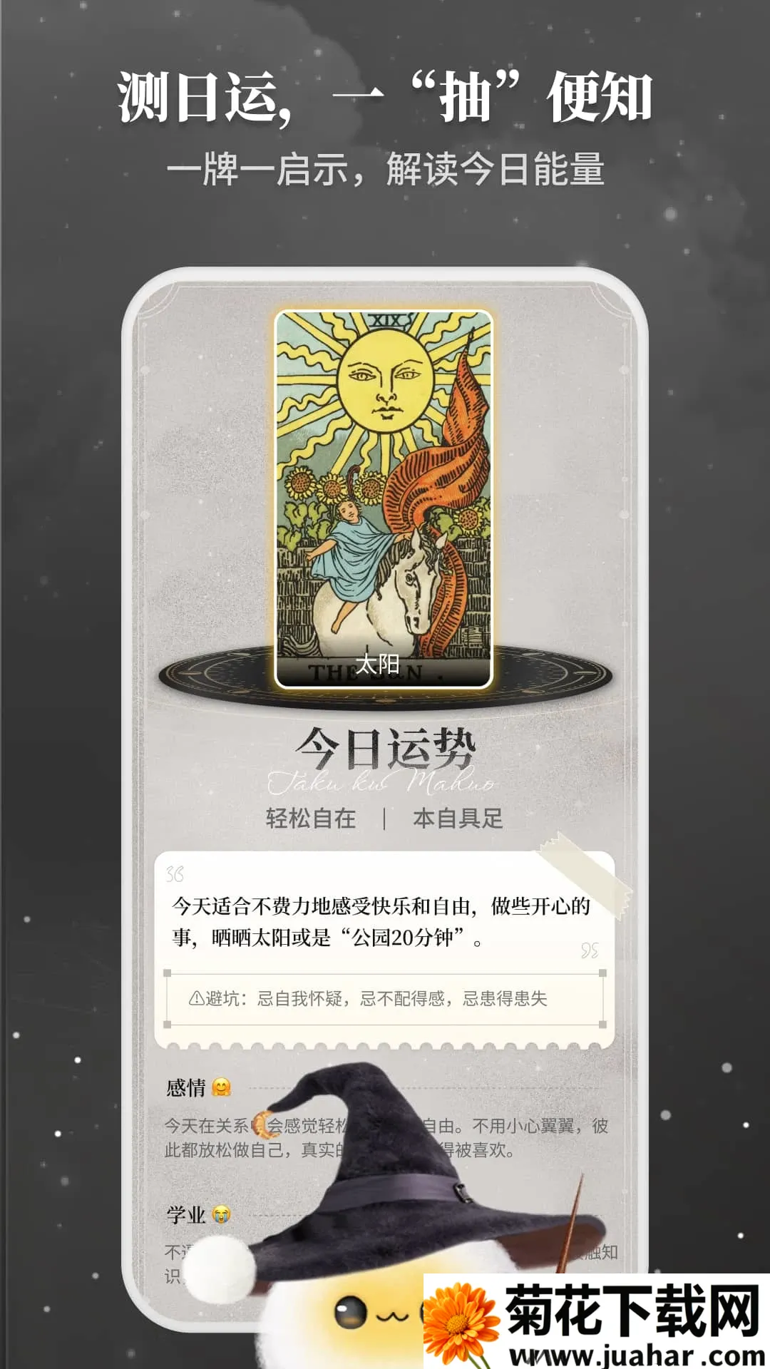 Takuku最新手机版