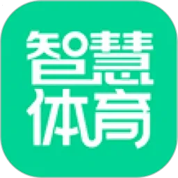 智慧体育最新手机版v1.4.0.3.5 免费版
