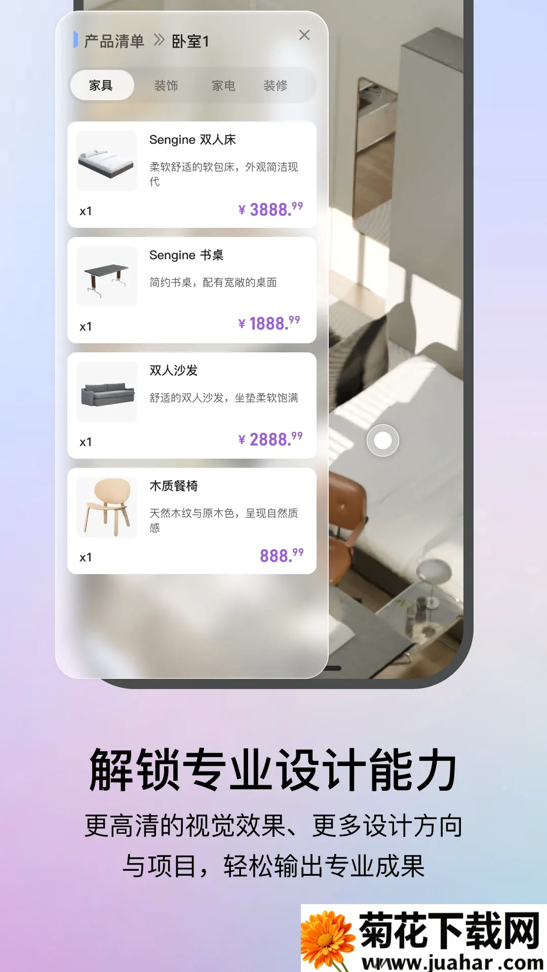 生境AI2026官方正版