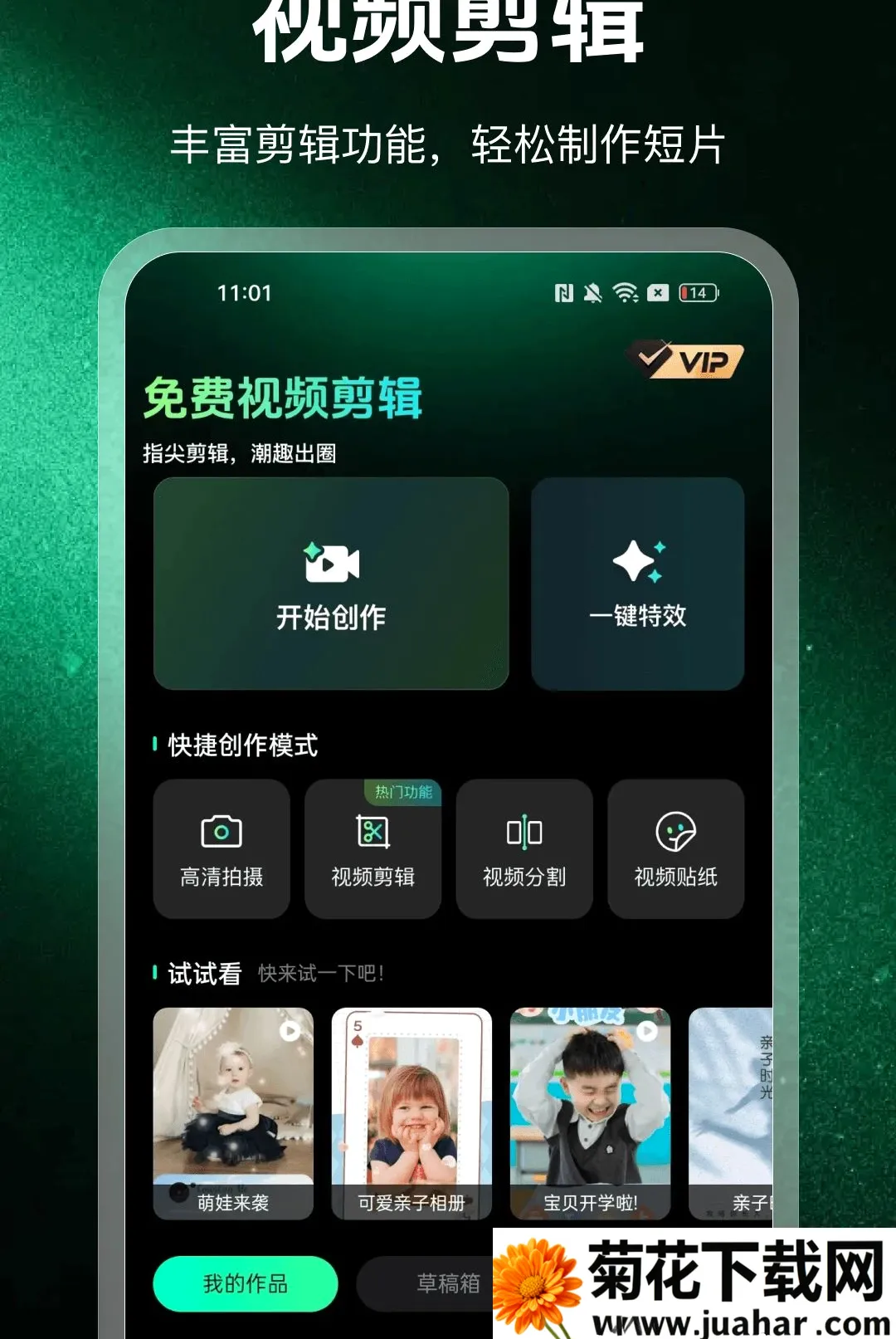 ��Ƶ�����������2026�ٷ�����v1.0.0 ��Ѱ�