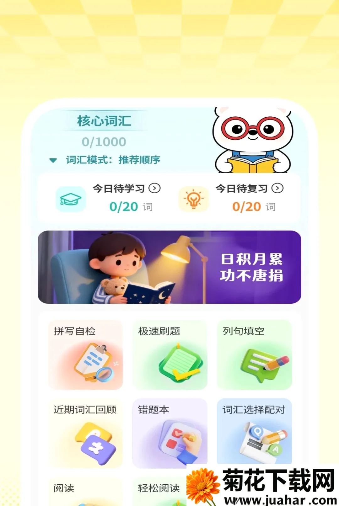 ȫ��������Ѳ�����2026�ٷ�����v1.0.2 �ٷ�����