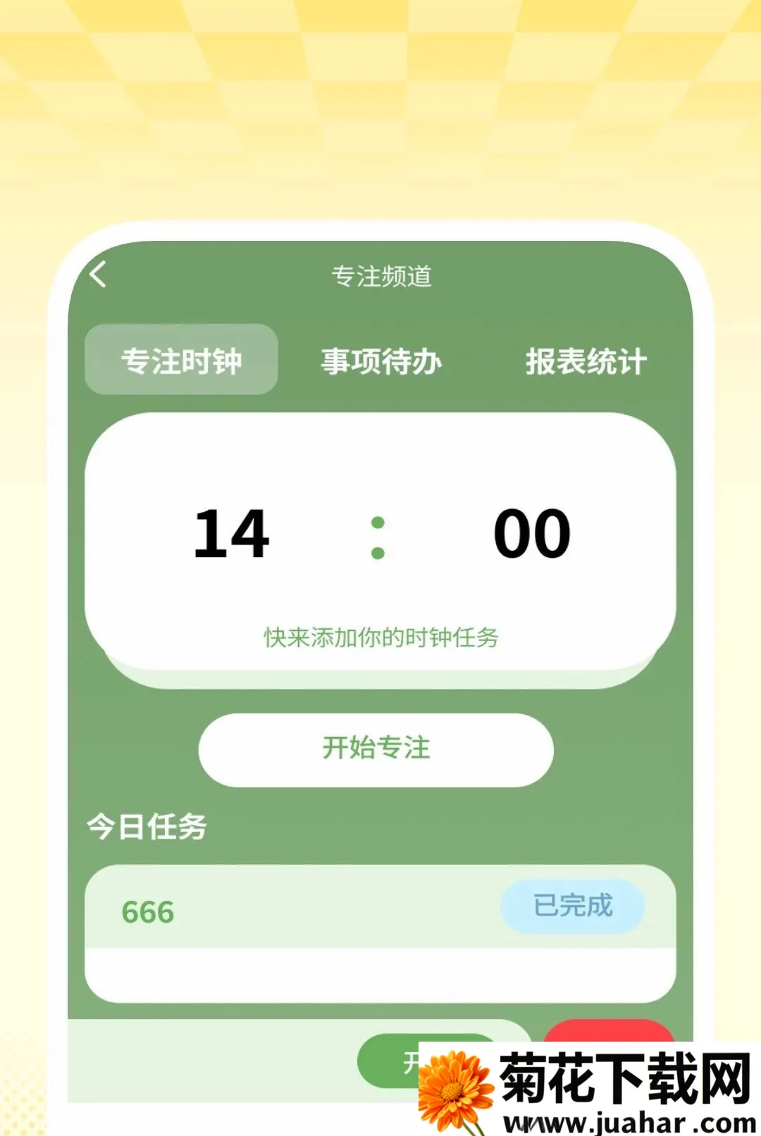 ȫ��������Ѳ�����2026�ٷ�����v1.0.2 �ٷ�����