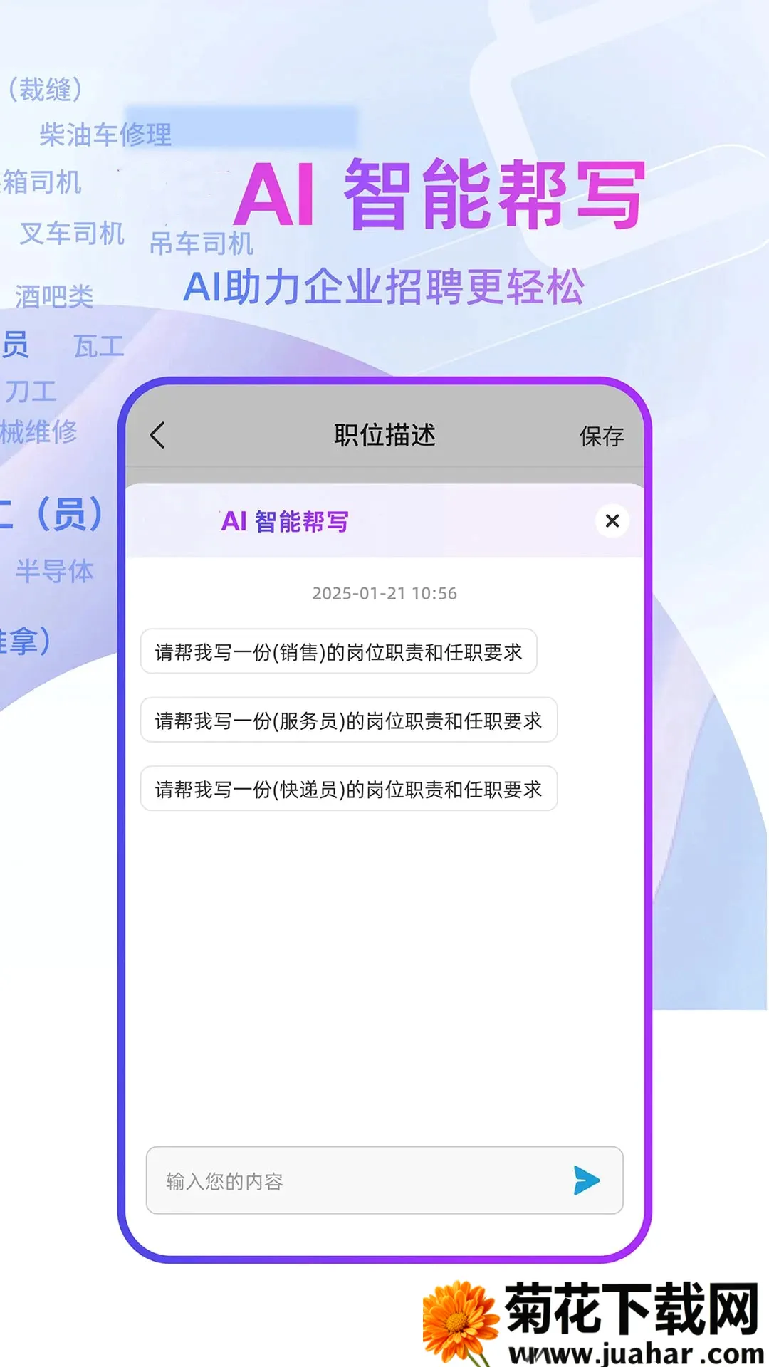 邓州人力资源网客户端2026最新版本 邓州人力资源网客户端2026最新版本