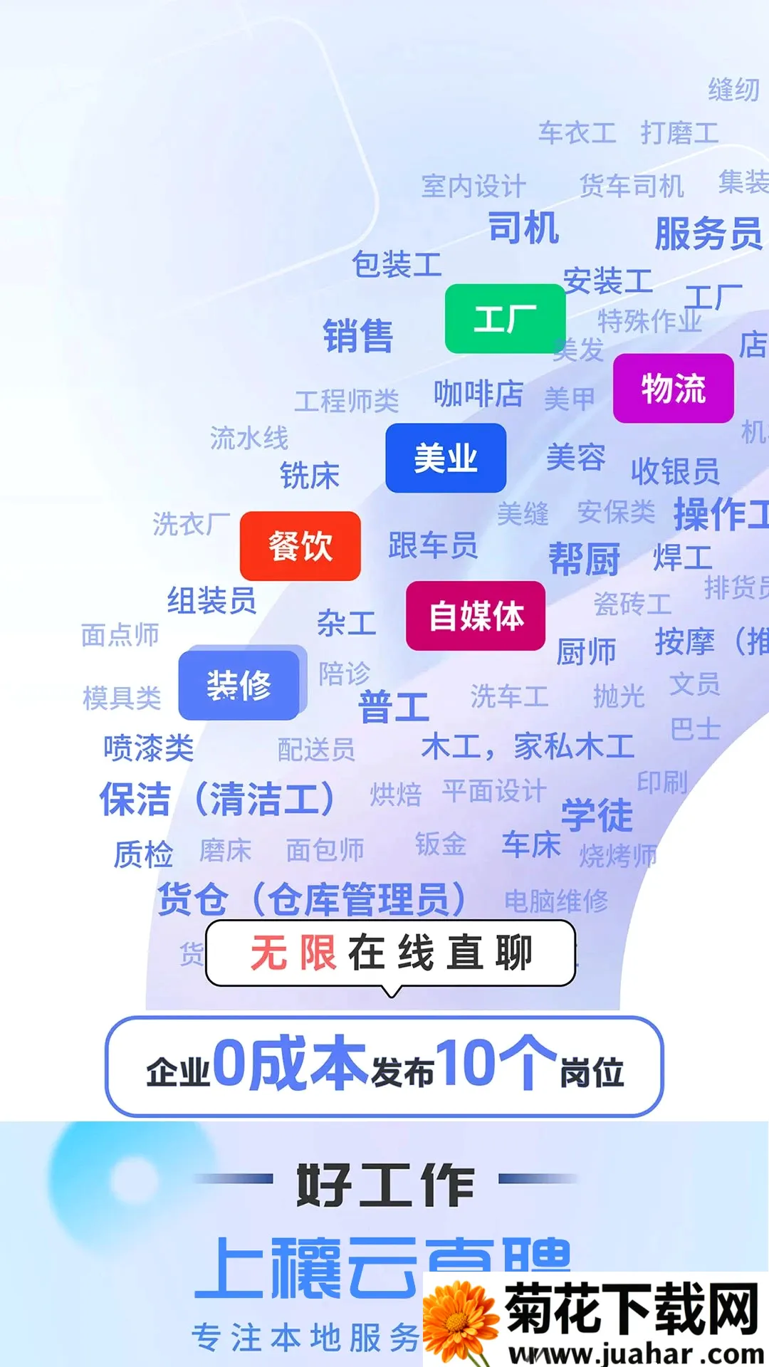 邓州人力资源网客户端2026最新版本 邓州人力资源网客户端2026最新版本