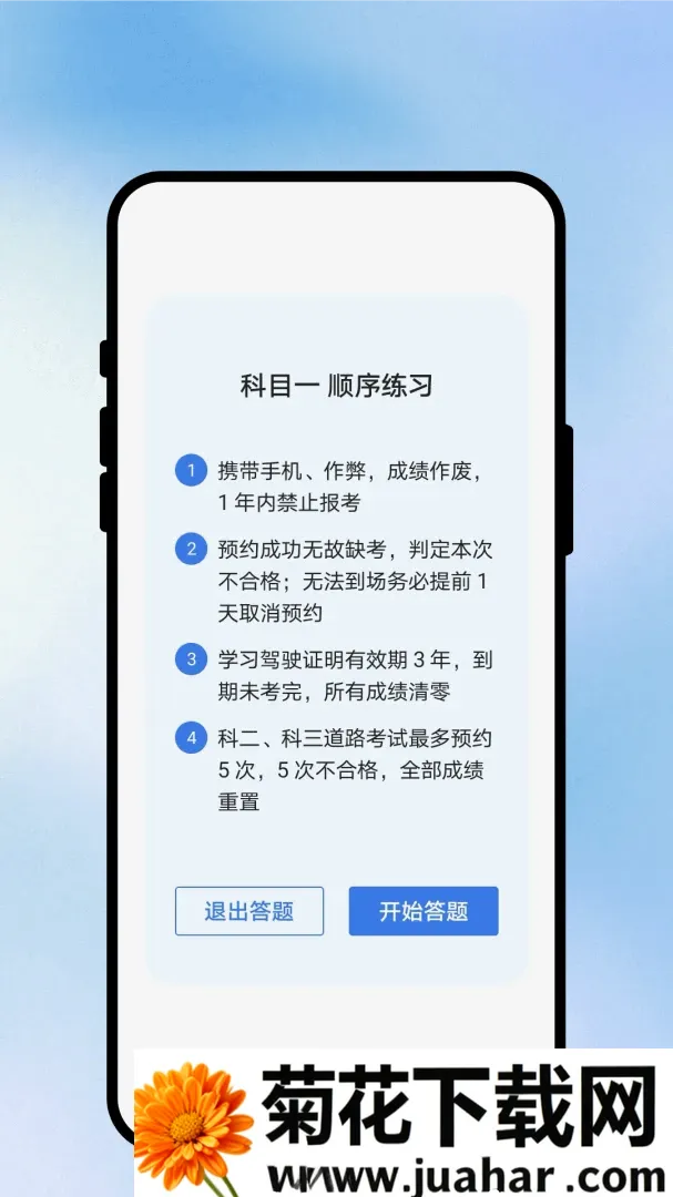 满分乐途驾考APP(驾考刷题工具)