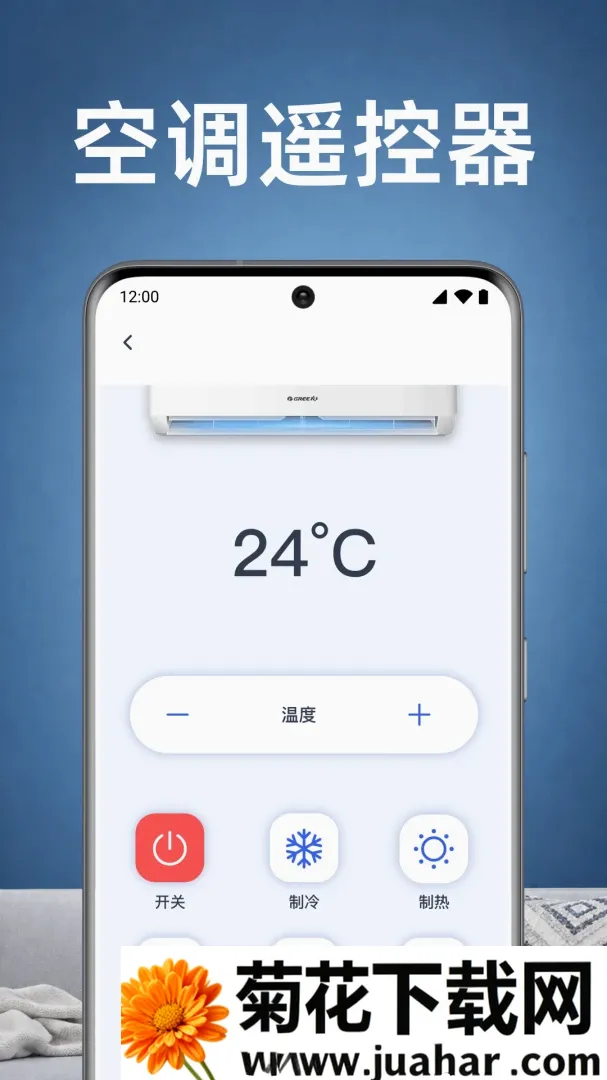 美家空调遥控速配APP2026官方正版